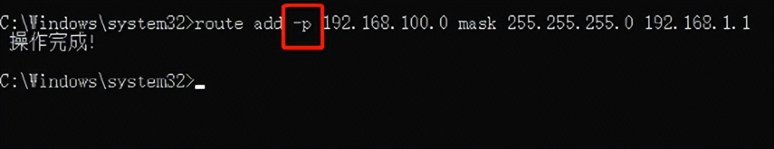 网工常用的CMD窗口命令行，你一定得记的_IP_07