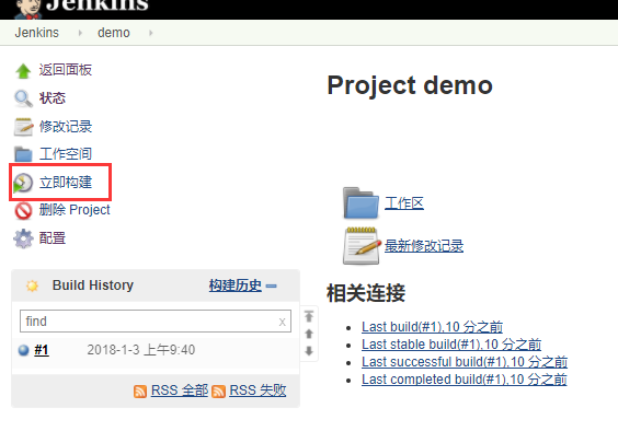 搭建jenkins实现自动化部署_git_23