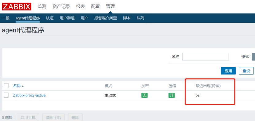 2-Zabbix-Proxy主被动模式安装与介绍，Ubuntu:18.04安装Zabbix_监控_43