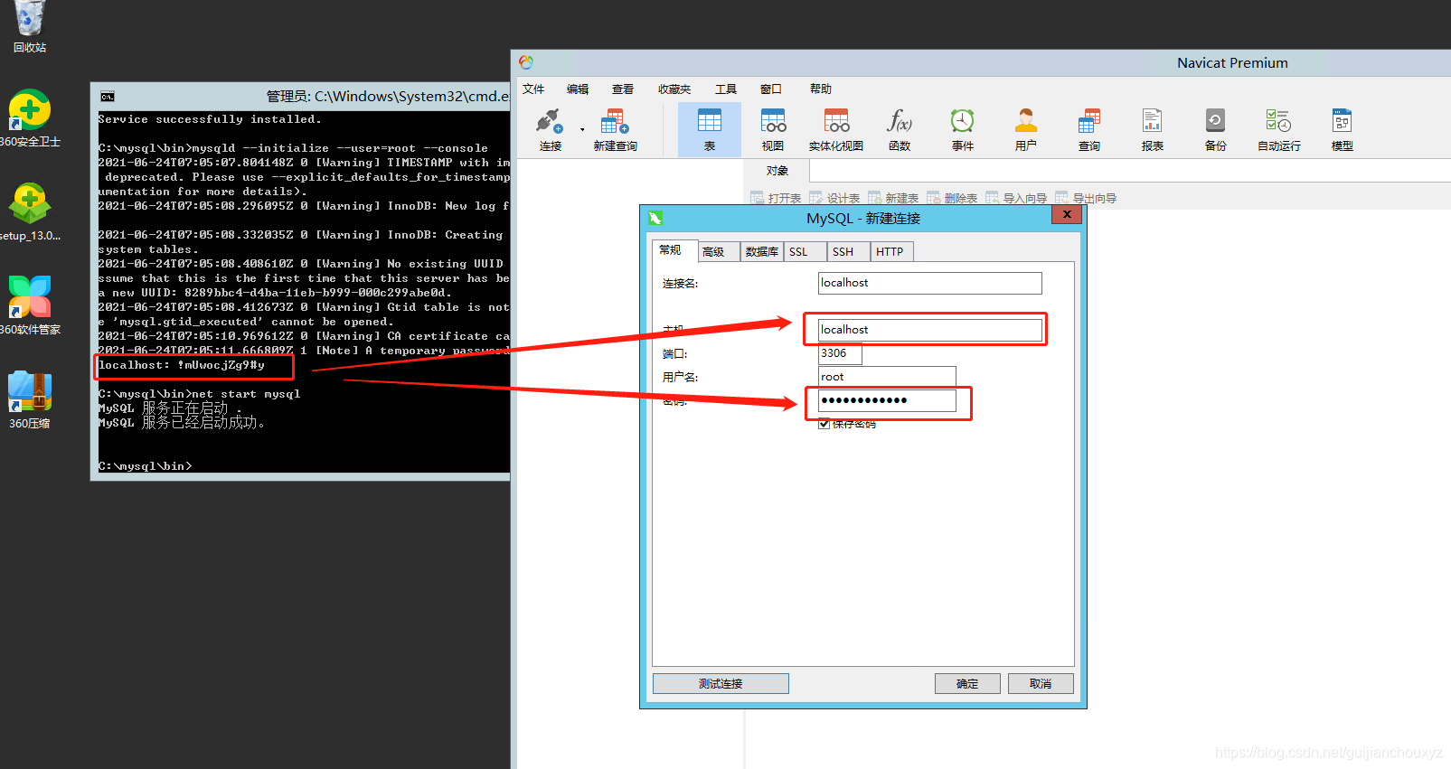 windows server 2012 R2安装部署mysql 5.7.32版本_windows server_15