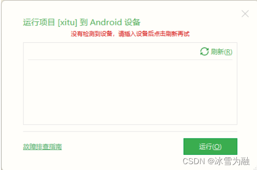 华为荣耀手机，开启开发者选项，hbuilder调试依然找不到_uni-app
