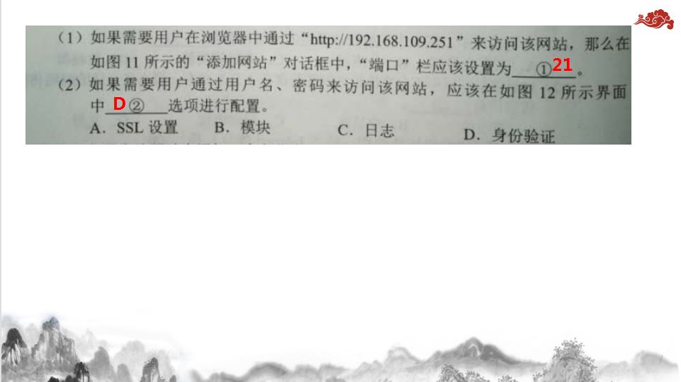 2019年湖南省对口高考计算机应用类《网络》部分试题分析_网络试题_19