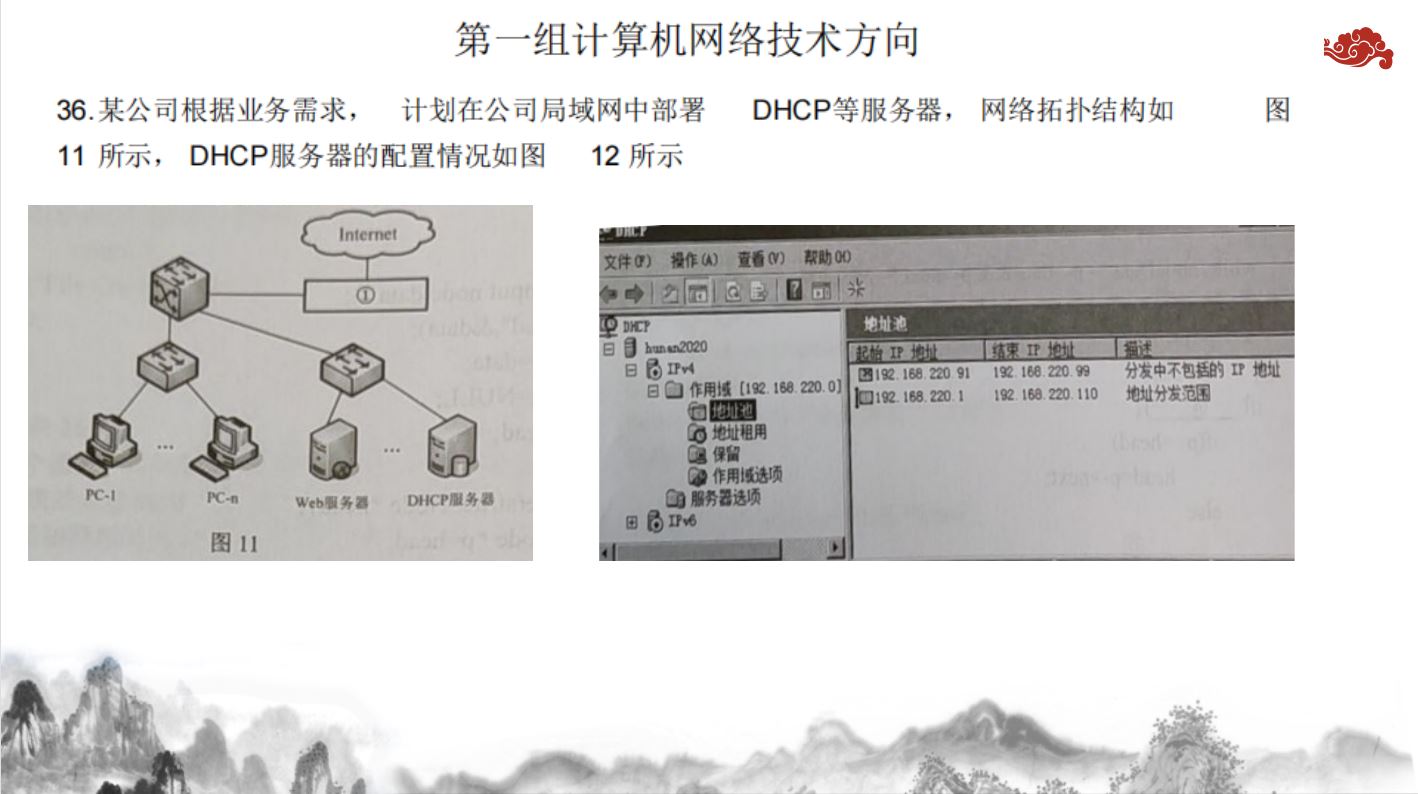 2020年湖南省对口高考计算机应用类《网络》部分试题分析_网络试题_10