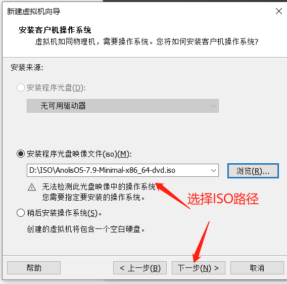 VMware安装龙晰7.9操作系统_龙晰7.9_02