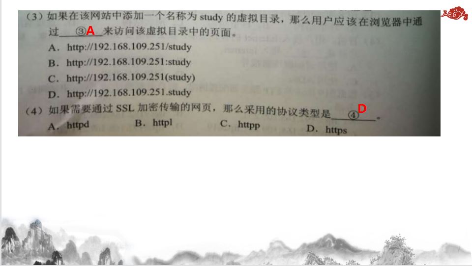 2019年湖南省对口高考计算机应用类《网络》部分试题分析_网络试题_20