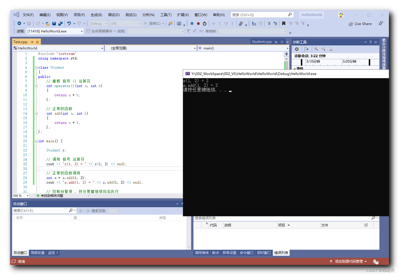 【C++】运算符重载 ⑬ ( 括号 () 运算符重载 | 完整代码示例 )_c++_02