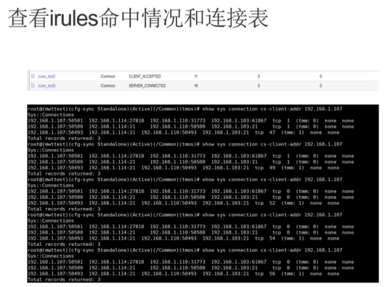 F5iRules第七期配置BWC IRULES功能实现FTP业务限速_功能实现_10