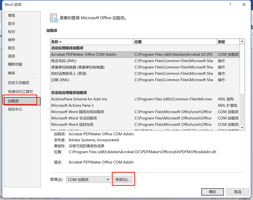 如何让Windows减少本地办公软件占用内存最少操作_Excel_11