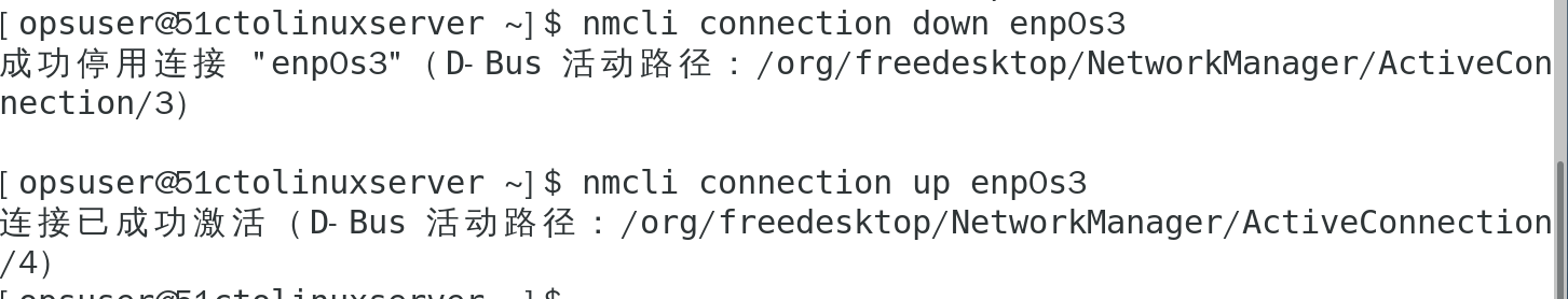                                                NetworkManager_网络管理_11