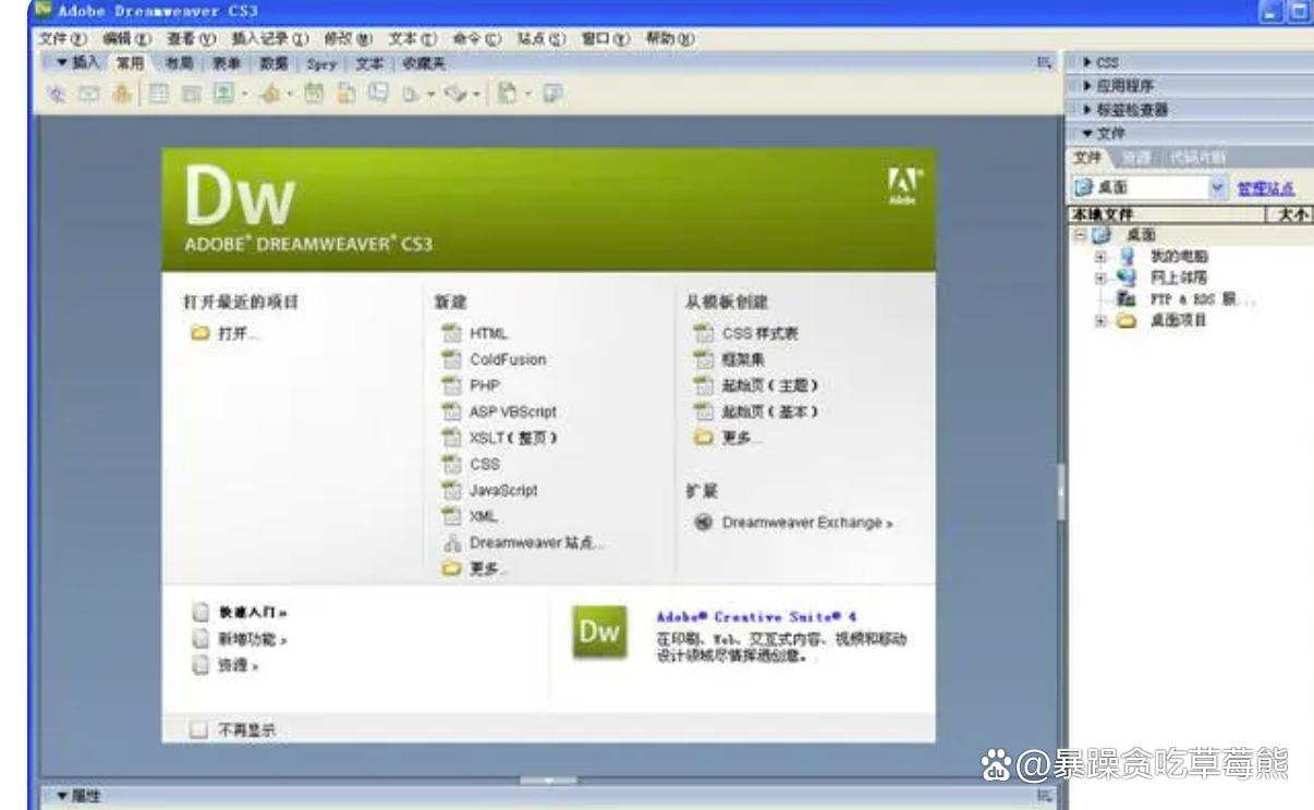 dreamweaver下载-dreamweaver最新版 软件激活版_Internet