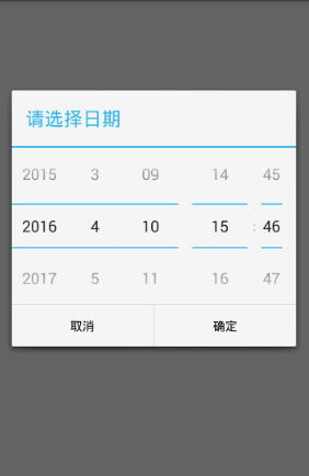 Android中日历控件的使用_控件_05