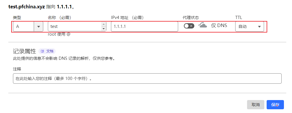 OpenWrt旁路由配置动态域名， 开启SSL远程访问教程_旁路_02