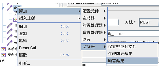 jmeter学习文档_jmeter_26