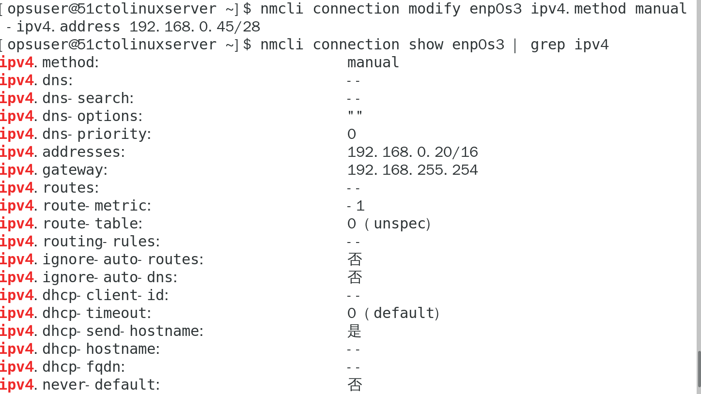                                                 NetworkManager_网络管理_16