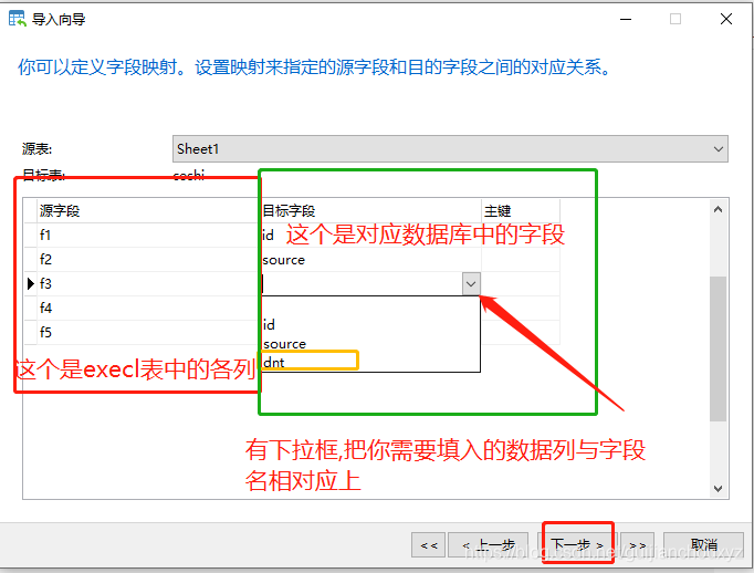 利用excel表向sql server中导入数据_服务器_09