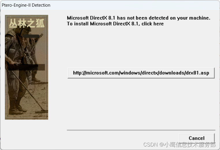 Win11下无法打开丛林之狐，提示未检测到DirectX 8.1_知乎