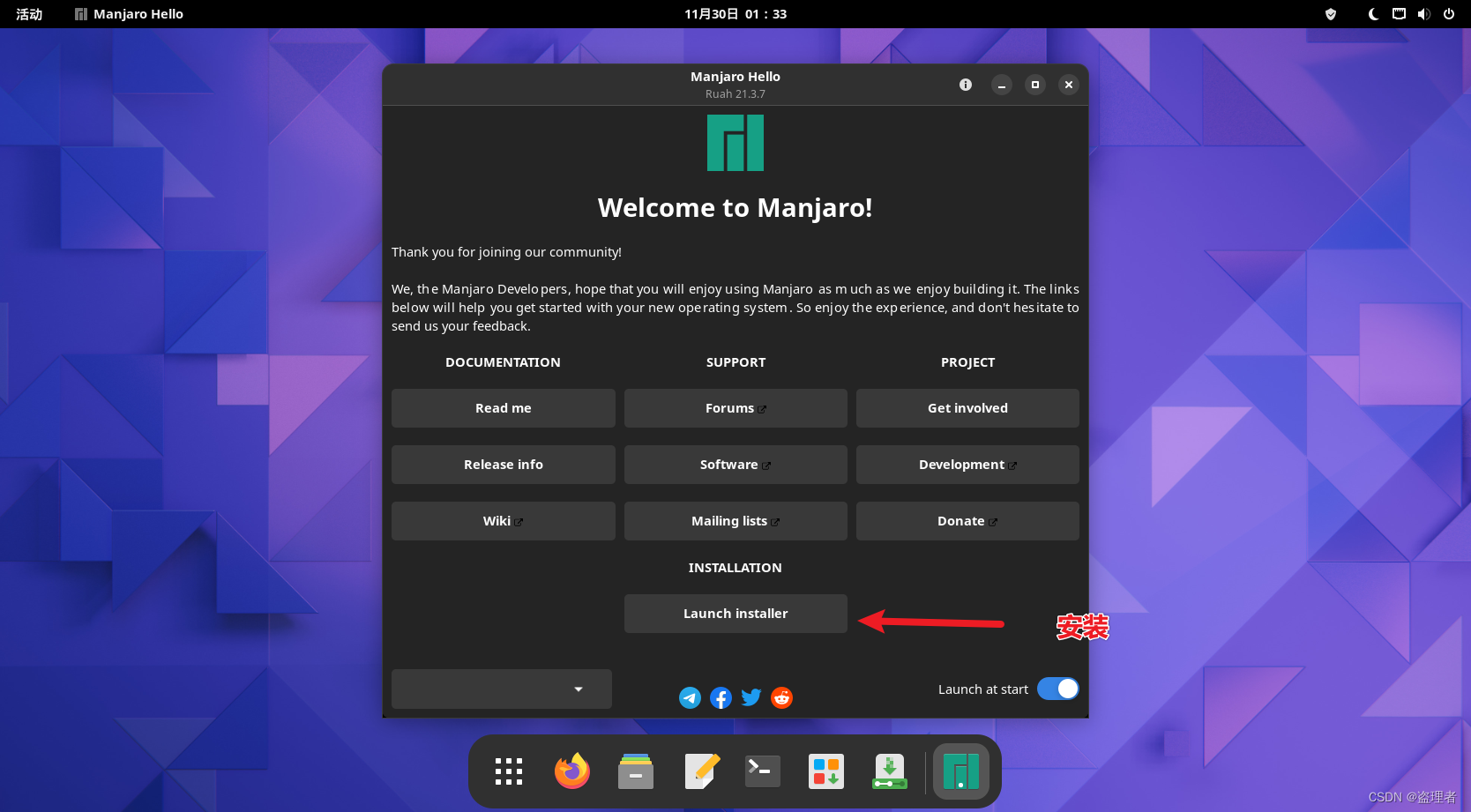 manjaro 记录 1 安装流程_linux_05