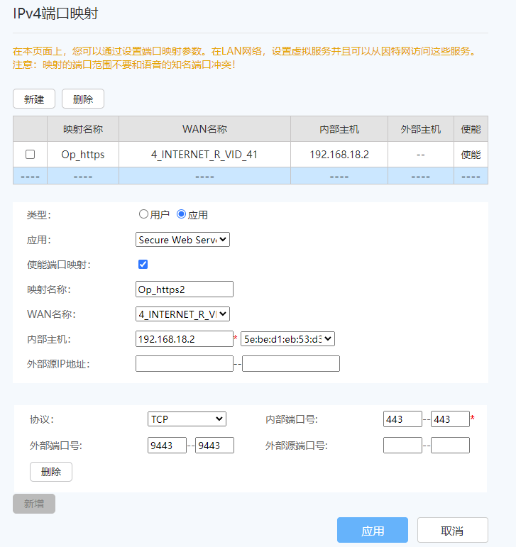 OpenWrt旁路由配置动态域名， 开启SSL远程访问教程_动态域名