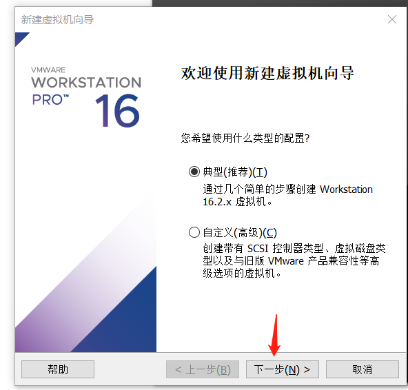 VMware安装龙晰7.9操作系统_VMware