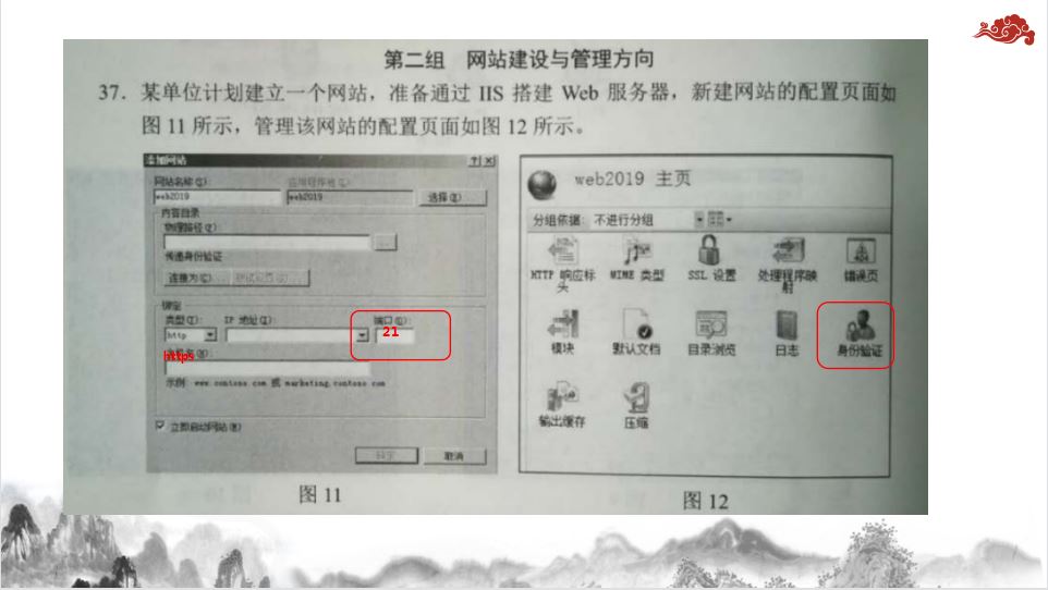 2019年湖南省对口高考计算机应用类《网络》部分试题分析_网络试题_18