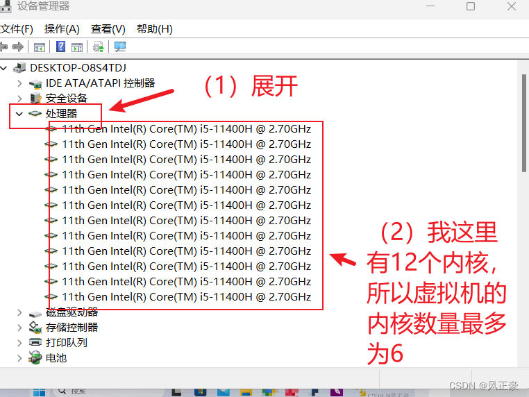 RSIC-V工具链介绍及其安装教程_学习_04