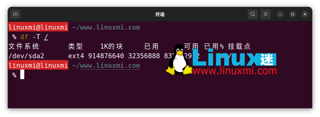 安装 Linux 的 6 种最佳文件系统_文件系统