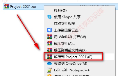 Microsoft Project 2021 下载安装以及永久激活教程！_project