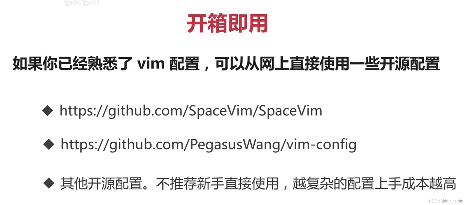 【VIM】VIM配合使用的工具_vim_13