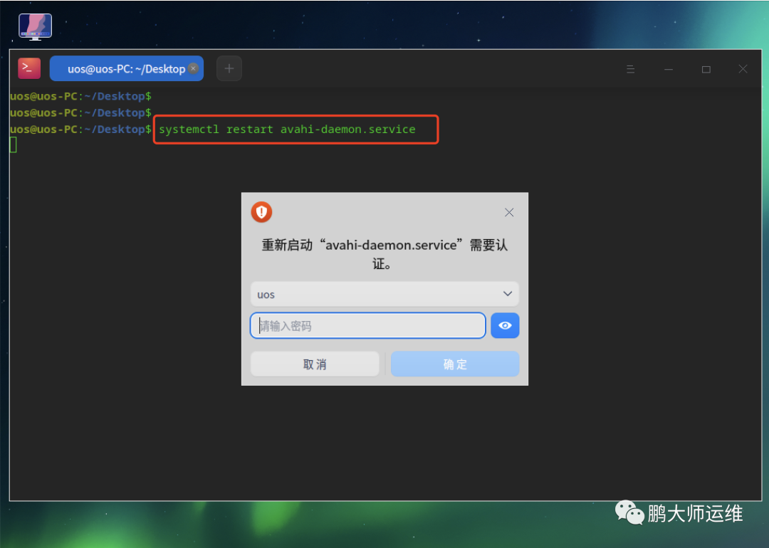 Windows上使用主机名访问统信UOS上共享文件夹_linux_02