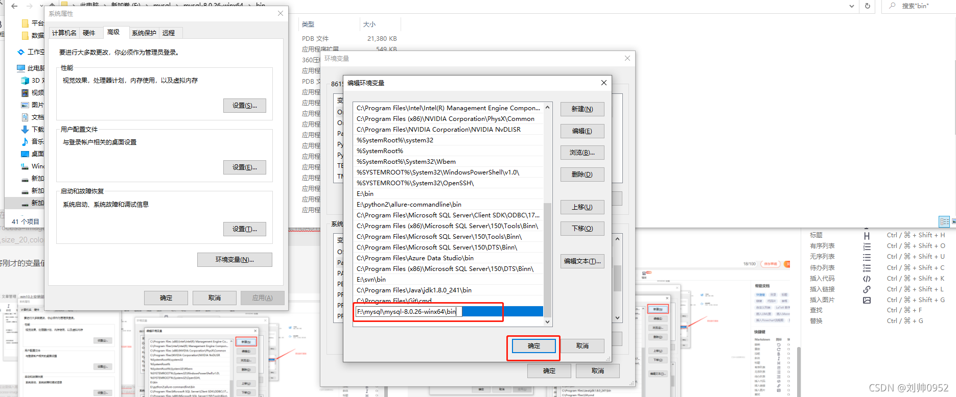 win10上安装部署mysql8.0_数据库_10