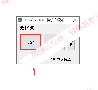 Lumion10.0 3D渲染 下载安装及永久激活教程！_.net_21