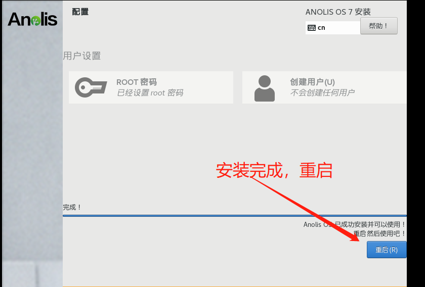 VMware安装龙晰7.9操作系统_VMware_16