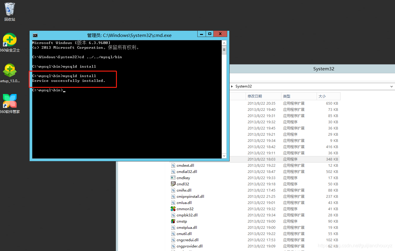 windows server 2012 R2安装部署mysql 5.7.32版本_cmd_12