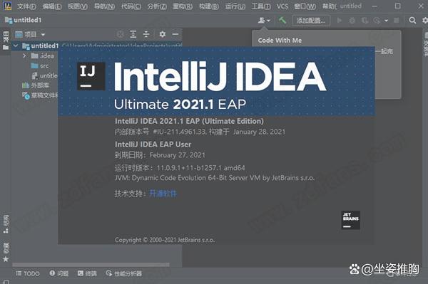 IntelliJ IDEA 2023.1.1 最新旗舰版下载 软件特色_JVM