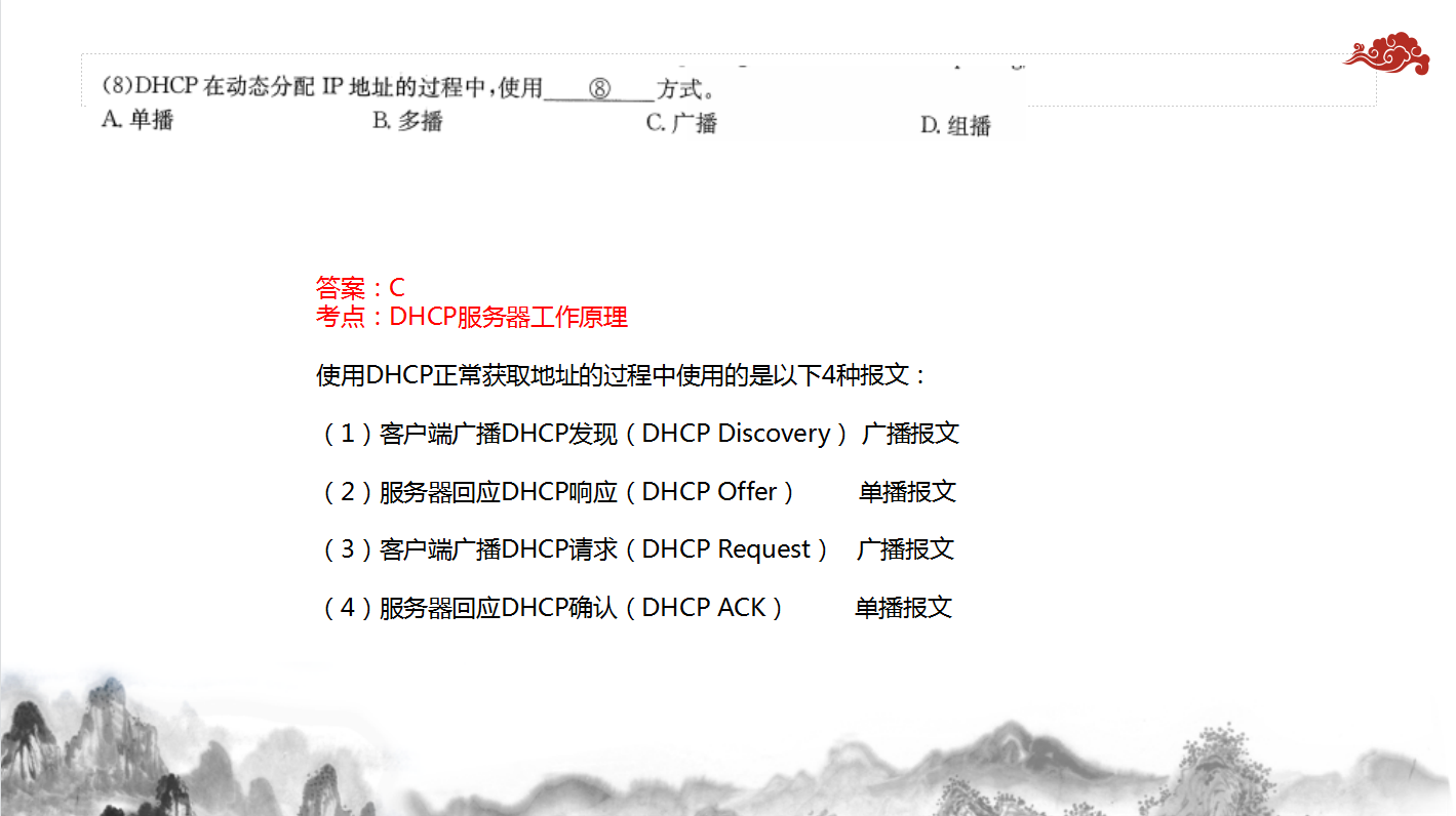2022年湖南省对口高考计算机应用类《网络》部分试题分析_对口高考   网络    试题_18