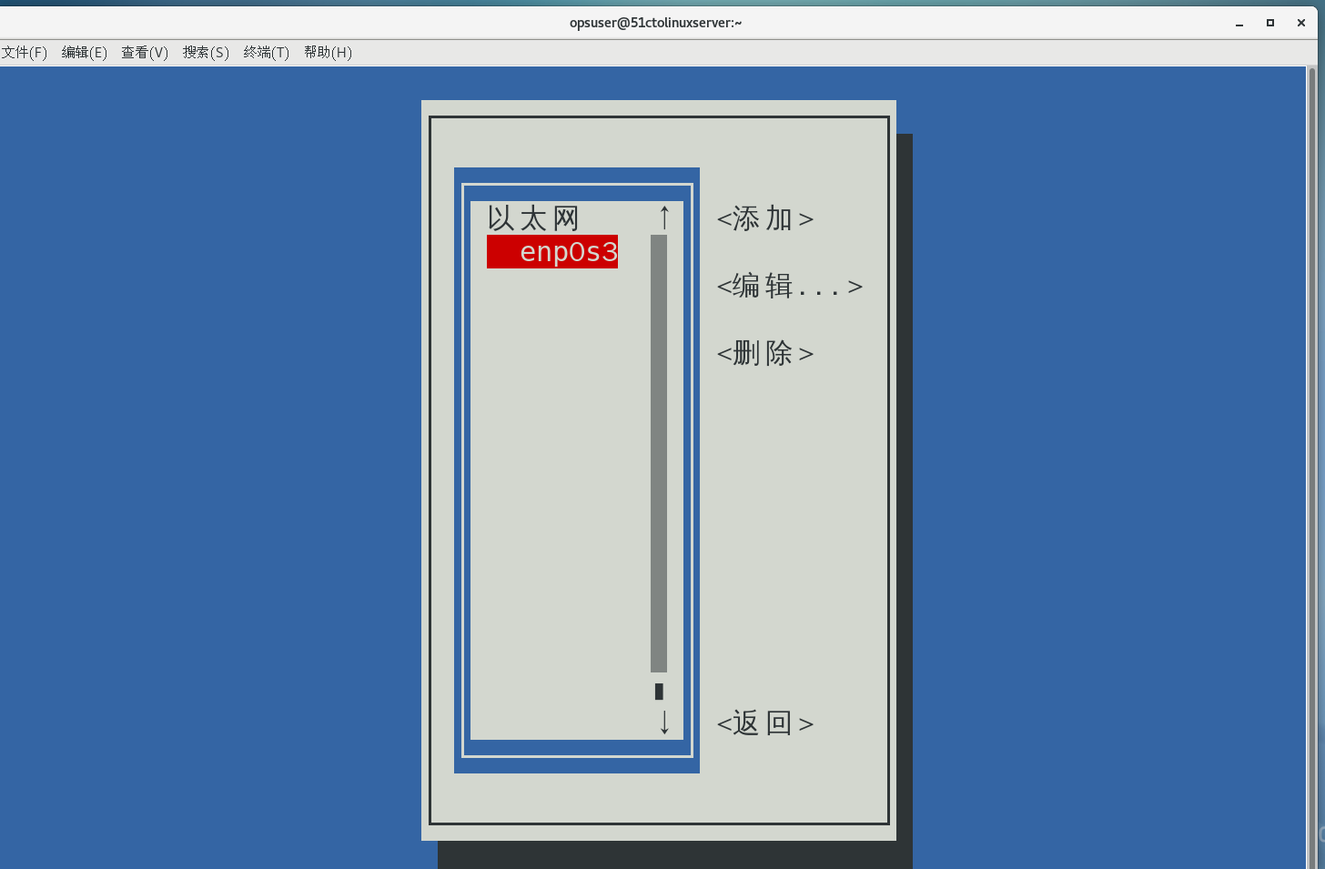                                                 NetworkManager_网络管理_02