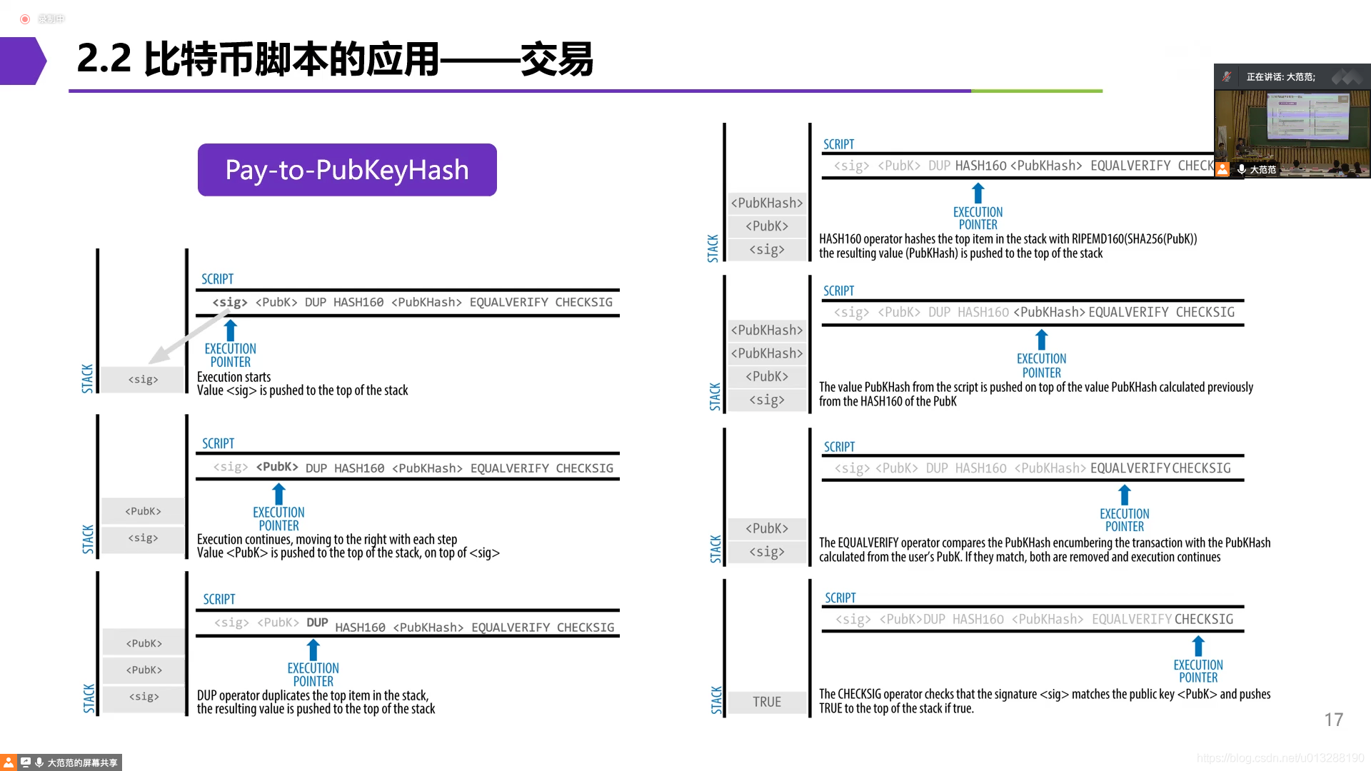 主流区块链底链技术横评_区块链_13