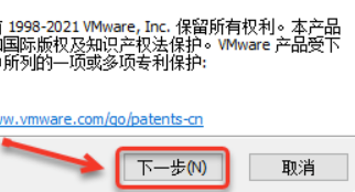 运维：Windows11操作系统安装VMware16.1.1图文教程（附下载）_VMware_04