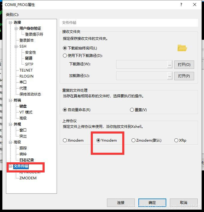 STM32F103通过Ymodem协议更新程序带MD5校验_数据_05