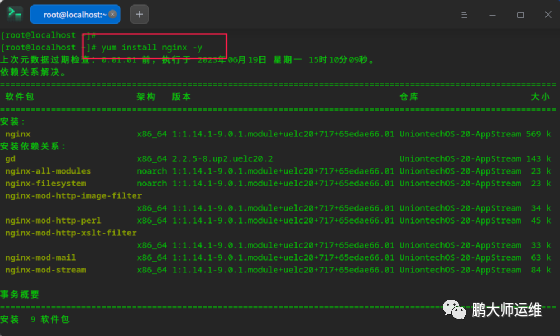 统信UOS服务器操作系统上关于模块报错的处理方法_ide_08