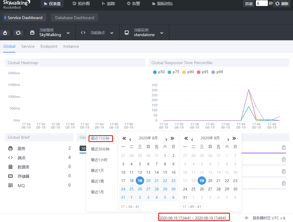 基于docker部署skywalking实现全链路监控_docker_04