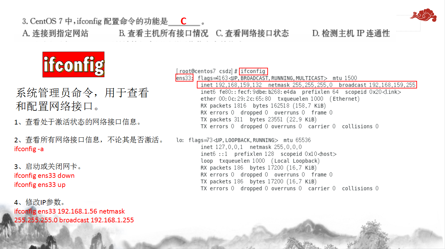 2022年湖南省对口高考计算机应用类《网络》部分试题分析_对口高考   网络    试题_03