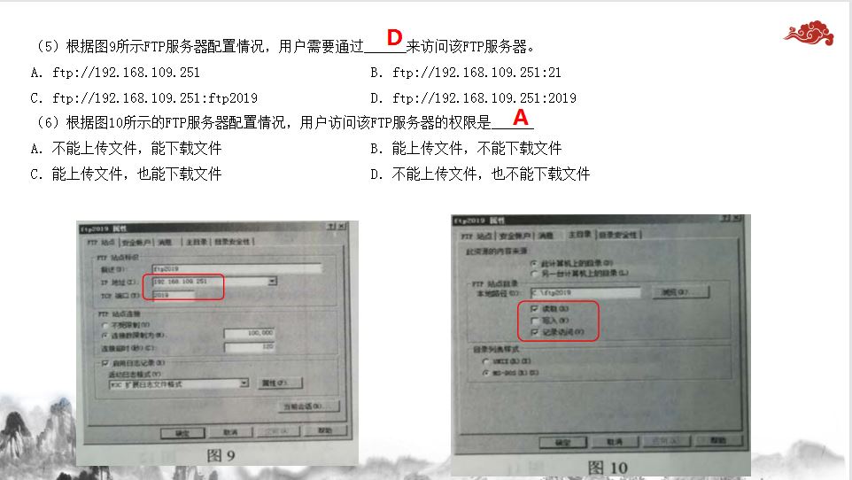 2019年湖南省对口高考计算机应用类《网络》部分试题分析_网络试题_16