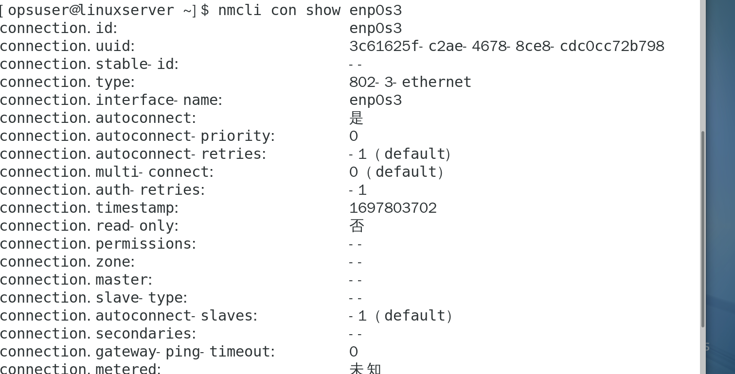                                   无法连接网络时的处理方式(Linux)_IP_05