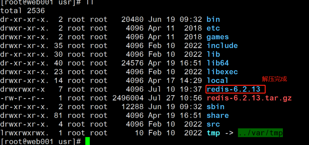 linux安装和配置redis数据库_数据库_03