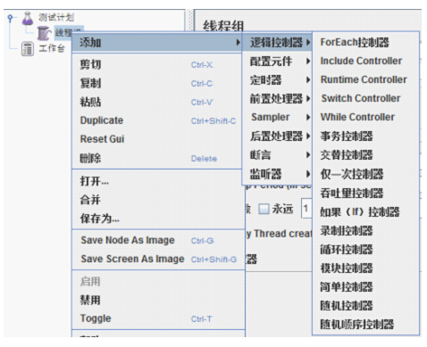 jmeter学习文档_参数化_06