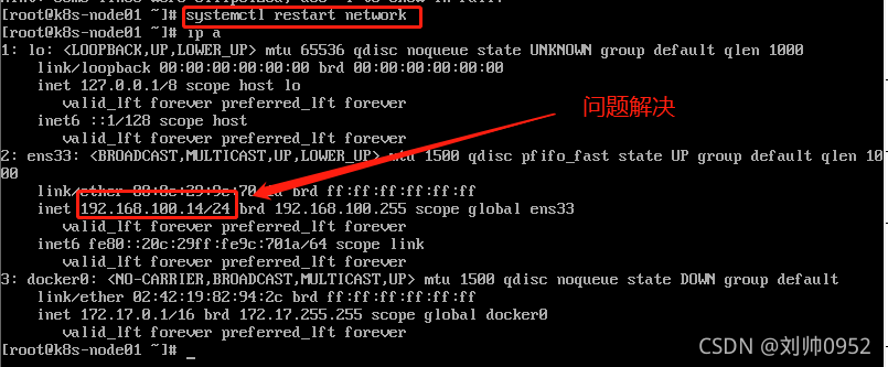 kubernetes v1.20项目之二进制安装部署重启服务器后出现“Failed to start LSB 网络服务启动失败或者Connection activation failed网卡启动错误”_networkmanager_06