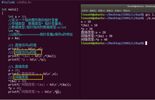 C语言基础_局部变量_136