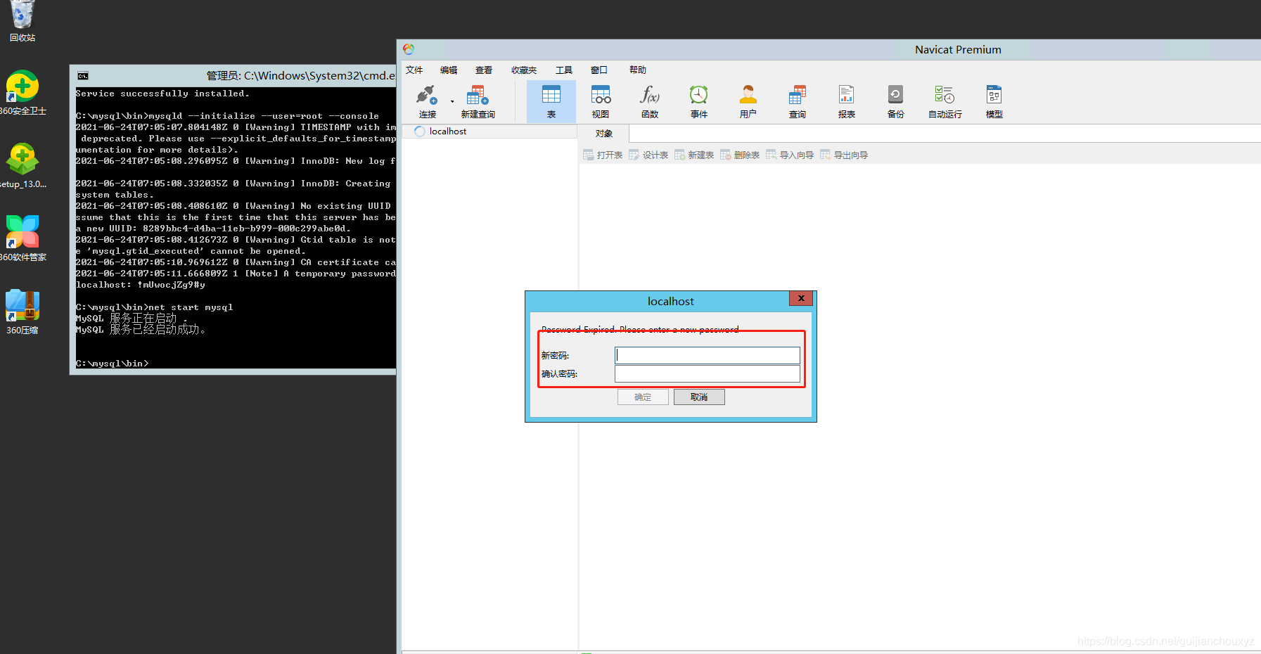 windows server 2012 R2安装部署mysql 5.7.32版本_cmd_16