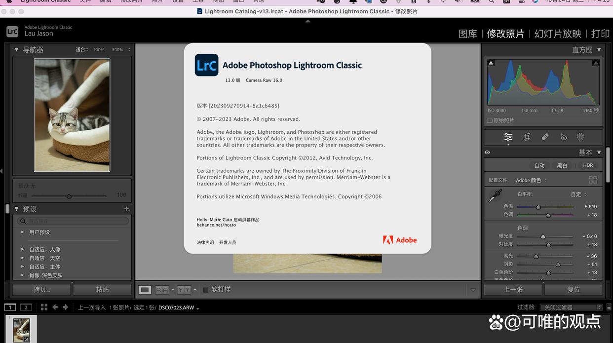 2024最新版Lightroom Classic 13.0更新的功能及软件资源_Adobe_08